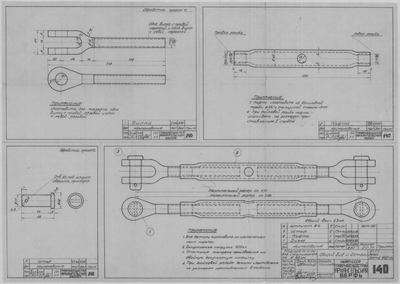 140_1_Талреп_М14_СтальнойТрос_Диам8,5_ОбщийВид_Детали_Судово…